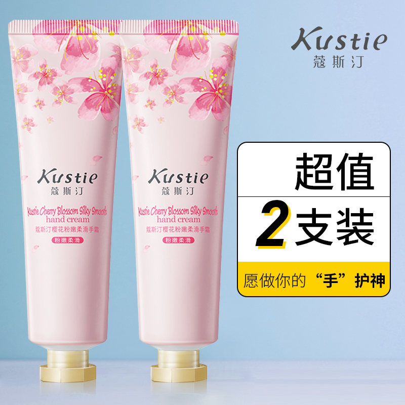 Costin Thousand Island Cherry Blossom Hand Cream Beautiful Whitening Soothing Moisturizing Moisturizing Anti-drying Portable Men's and Women's Autumn and Winter
