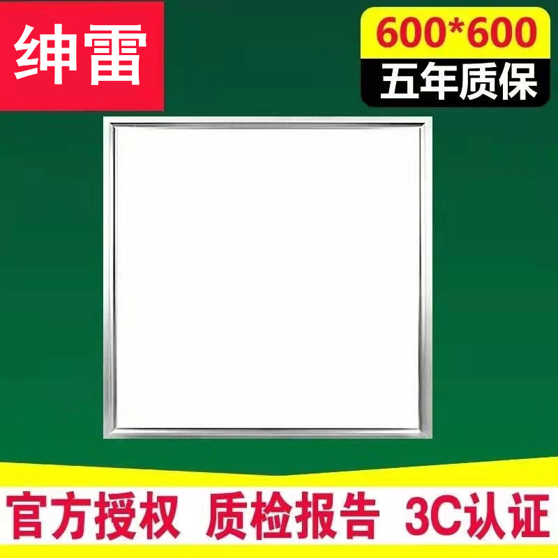 Integrated ceiling 600x600led panel light 60x60LED panel light super bright gypsum board mineral wool board engineering light