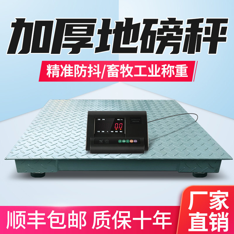 Yaohua electronic loadometer 1-3 tons Industrial scale Farm small loadometer pig and cow with fence small loadometer 5 tons