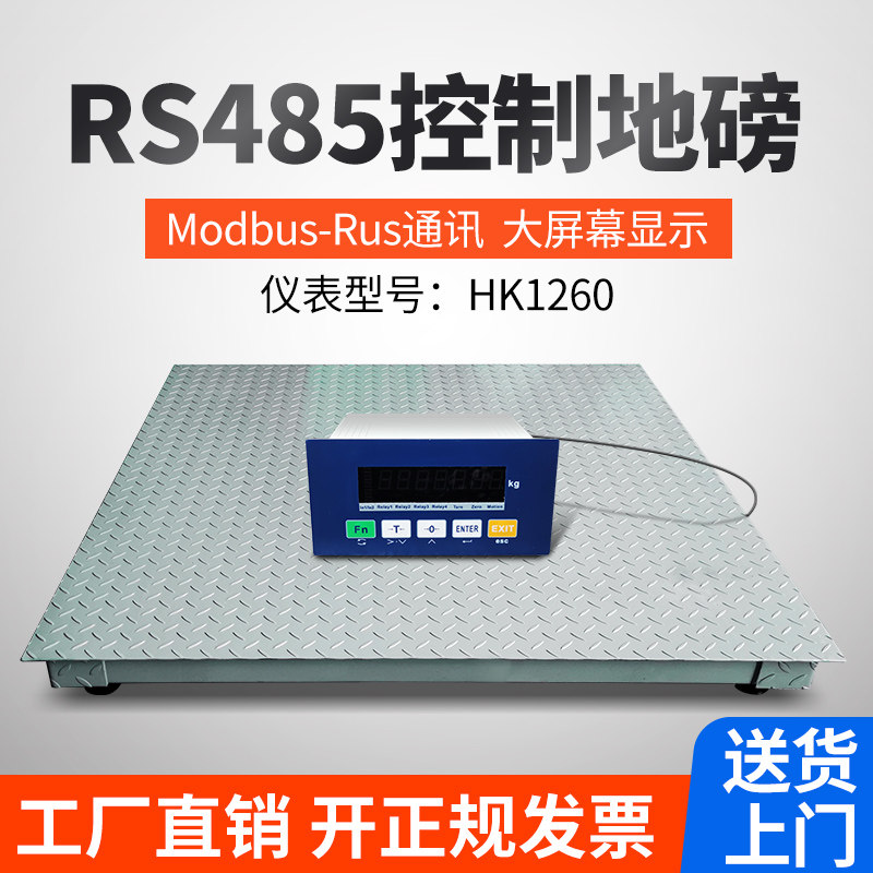 485 floor scale MODBUS communication floor scale connected to PLC control 3 tons electronic floor scale standard protocol small floor scale
