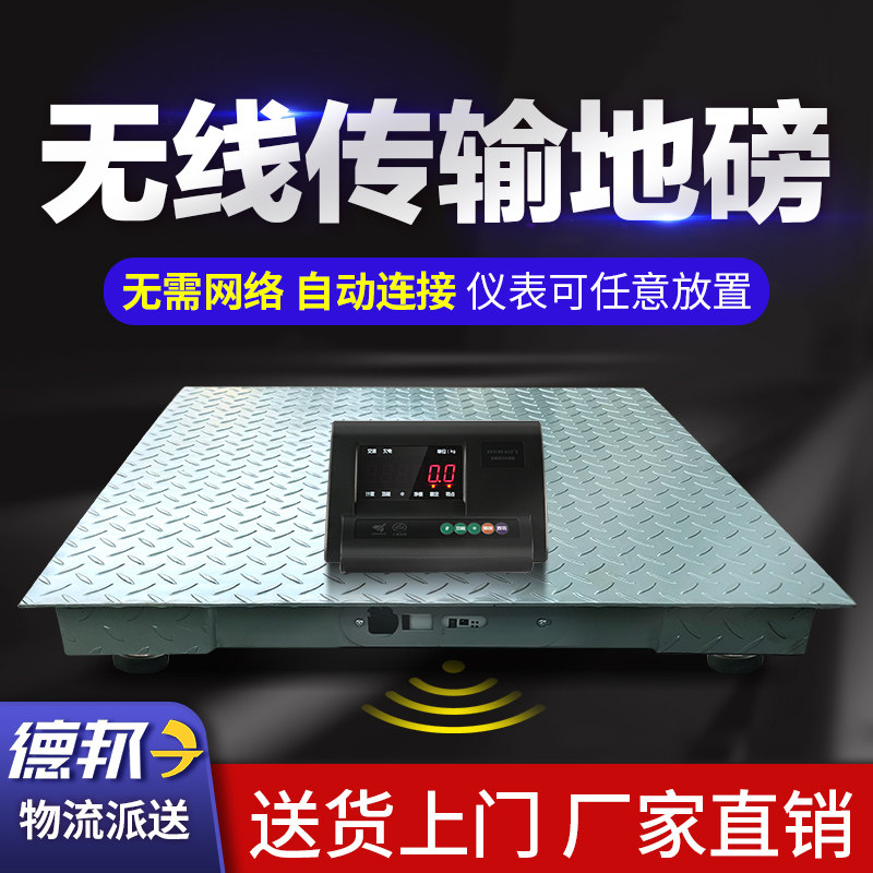Yaohua Wireless Electronics ground pound 1-3 tons called pig cattle with fence small ground pound Libra scale Industrial ground Libra 5 ton