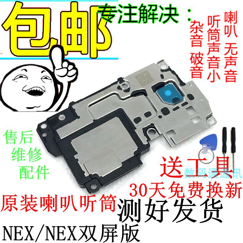 Vivo nex speaker nexa nexs original speaker assembly speaker external dual screen version of the speaker earpiece