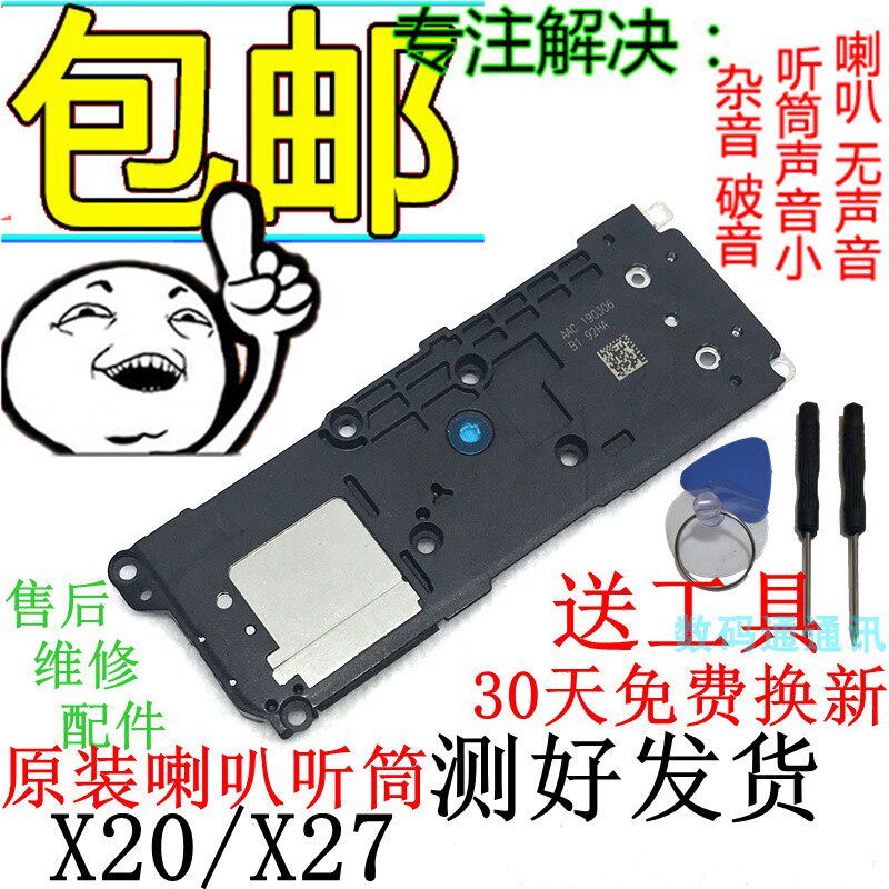 vivo x27 speaker external x23 speaker original speaker assembly x20 x27pro earpiece external ring