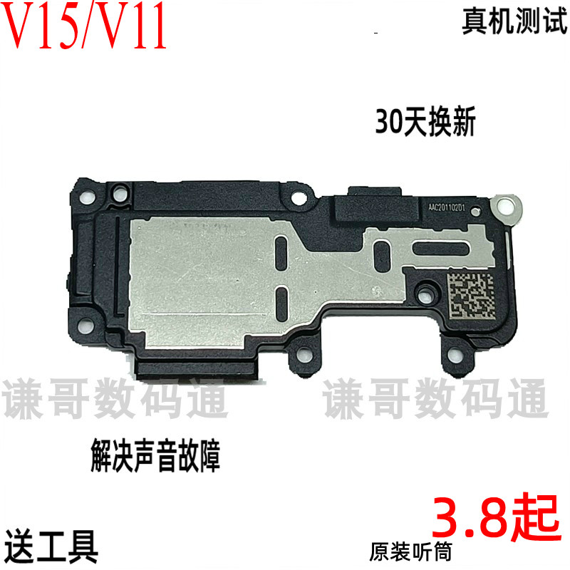 Apply True I v15 Original Horn Assembly v15 realmev11 Mobile Phone Horn Speaker External