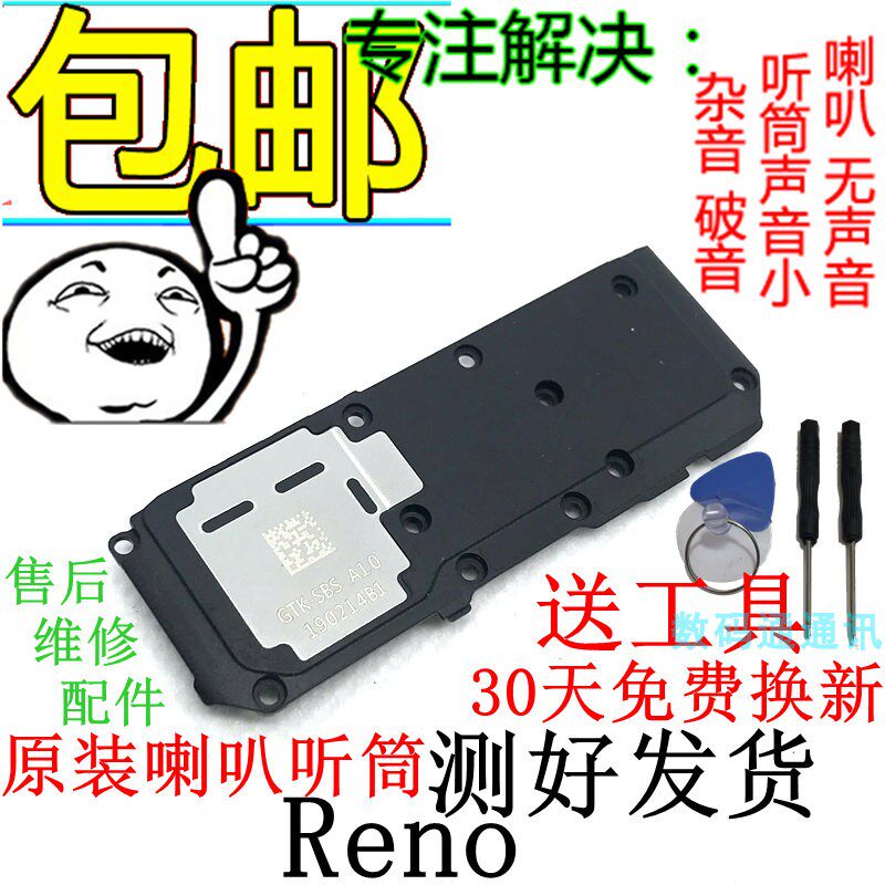 Suitable for OPPO Reno horn Outside OppoRENO Speaker Assembly External Soundtrack headphones