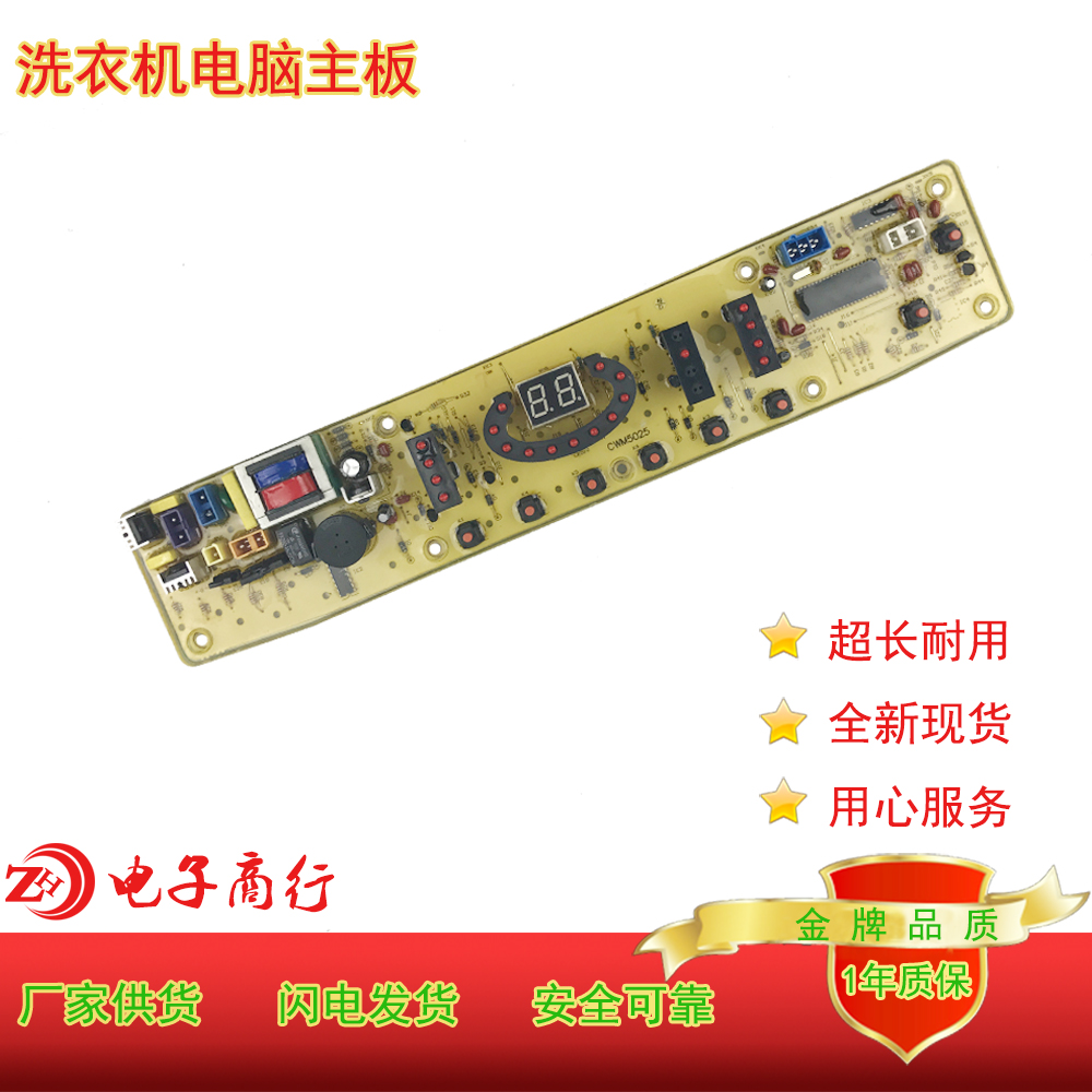 Perfect washing machine circuit MB5025 MB5025 MB6545 MB6508 MB6008 MB6008