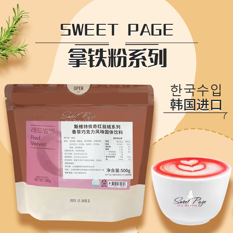 South Korea sweet page red velvet with iron powder cherry blossom blue velvet cheese smeared black velvet with iron powder imported