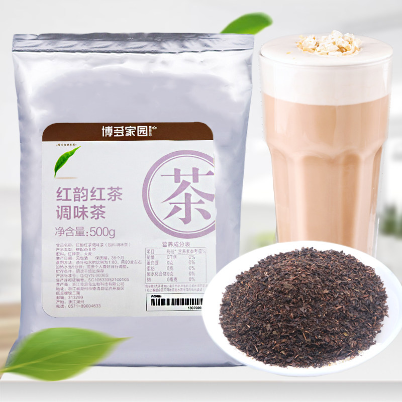 Bodo Home Red Charm Black Tea Add Flavor Tea Milk Tea Shop Special Chopped Tea strong scent type Milk Cover Tea Raw 500g