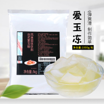 Bodo Home Love Jade Jelly Powder Love Jade Powder Jelly Pudding Pink Fruit Condensed Powder 1kg Pearl Milk Tea Shop Raw Material