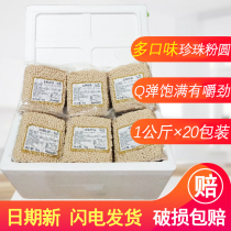 Bodo Home Pearl Powder Round Gold Coke Powder Round Golden Classic Bourgis Black Sugar Amber Black Pearl Milk Tea Special 20kg