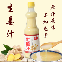 Clear Notes Raw Ginger Juice Freshly Squeezed Yellow Ginger Pure Raw Ginger Juice Old Ginger Juice 460ml Seasonables Edible Can Be Washed