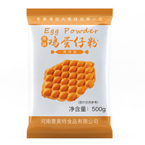 Port-Style Egg Paparazzi Powder Premixed Powder Cake Powder Muffin Powder Eggs Piggy Milk Tea Drink Raw Material Special 500g