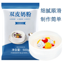 Port Style Double Leather Milk Powder Authentic to Boil Original Taste Ginger Crashed Milk Homemade Domestic Sweet Milk Tea Shop Exclusive Commercial Raw Materials