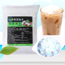 COCO Coconut Fruits Hainan High Fiber Coconut Fruit Grain Bagged Square Coconut Jelly Pudding Pearl Milk Tea Shop Exclusive