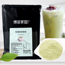 Bodo Home Special Blend Tea Powder Smear Tea With Iron Solid Drink Green Tea Powder Flush Drinking Milk Tea Shop Special 1KG