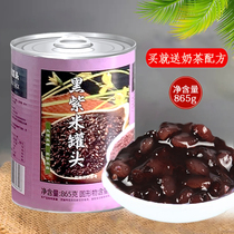 Taihu Merrill Lynch Black rice canned milk tea shop special sugar water blood glutinous rice canned commercial sweet chain raw material