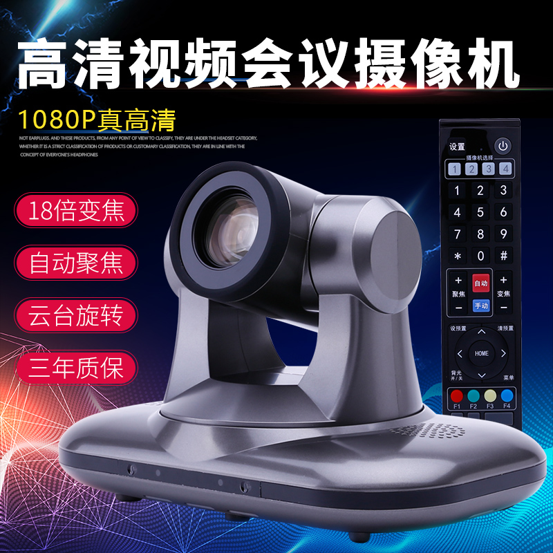 Video conference camera 18x zoom hardware terminal camera HDMI DVI HD 1080P camera