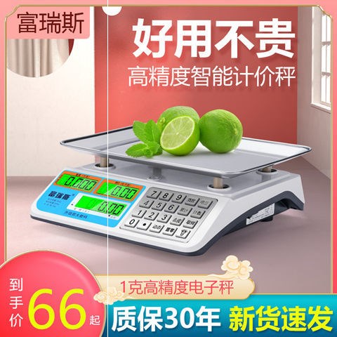 2022 kitchen table scales weighing city cat-scales Libra household summer selling stall small electronic scale commercial