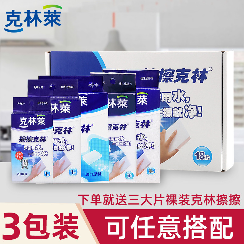 Clinley Wipe Klin Wonder Sponge Block Clean Nano Sponge Decontamination Magic Rubs 3 Pack Combined Dress