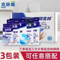 Klinlai wipe Klinlai block cleaning Nano sponge Powerful decontamination Magic wipe 3 pack combination