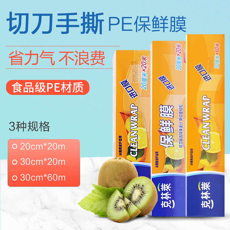 Clintle Fruit and Vegetables Fruit and Vegetables Preserving Heat Resistance Foods with PE Film