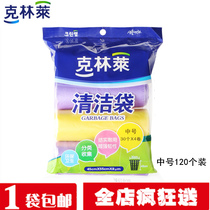 Klinley cleaning bag color medium garbage bag plus thick garbage bag Hotel property four rolls