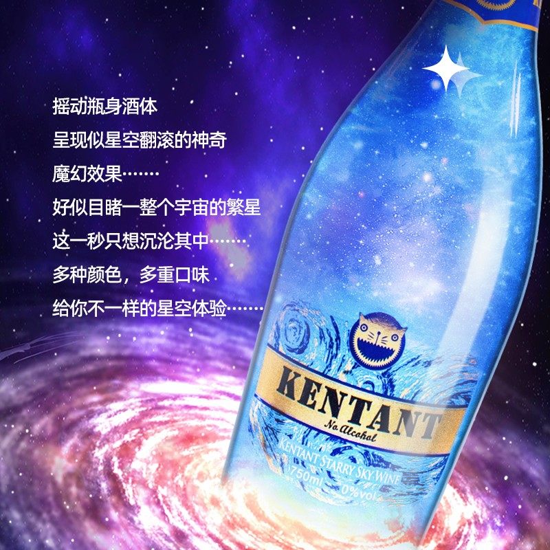 梦幻星空气泡饮料:网红起泡星空火焰酒,整箱红酒瓶装流沙新品,开启味觉新宇宙!-DIY鸡尾酒-淘宝百科网