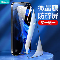 Benks suitable for Apple 13 steel chemical film iPhone13promax mobile phone adhesive film 13mini glass high-definition max protection transparent full screen 13pro blue light