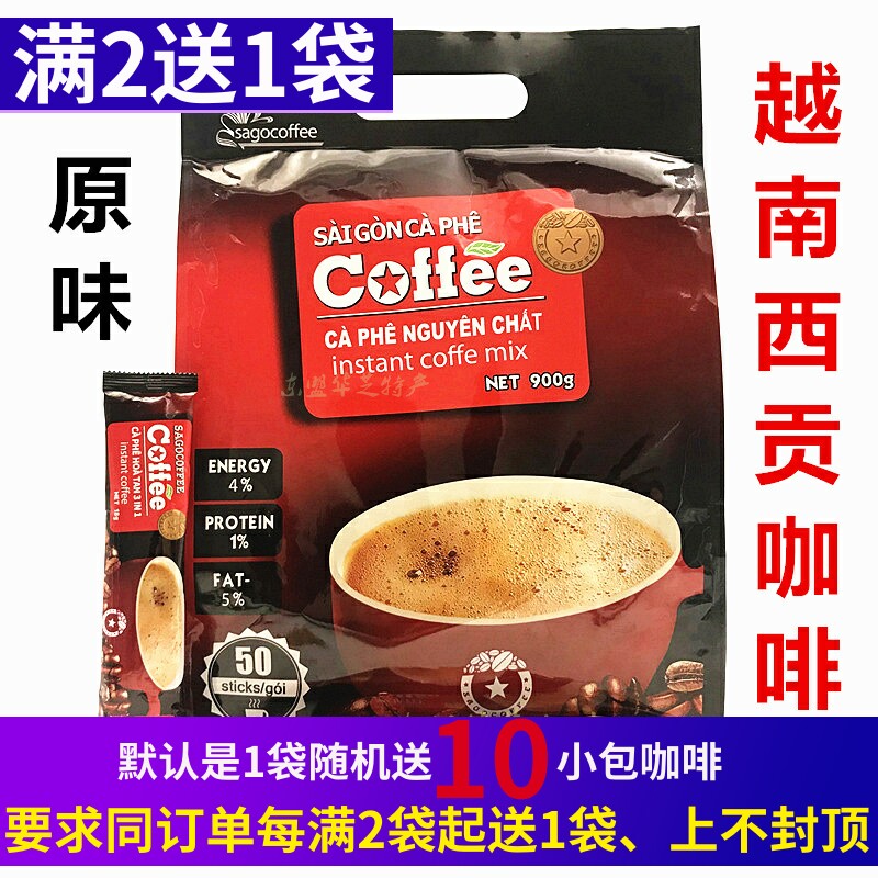 Full 2 send 1 bagged Vietnam Saigon coffee original taste three-in-one instant charcoal burning coffee powder imported flush drinks 50 dress