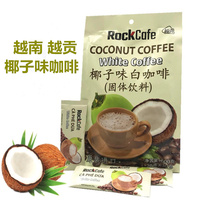 Vietnam Coconut Coffee Original Imported Authentic Yuegong RockCafe Three-in-One Instant White Coffee Powder