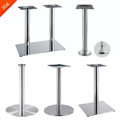 Nordic dining table feet 304 stainless steel disc base glass table negotiation table leg metal bracket bar foot H315