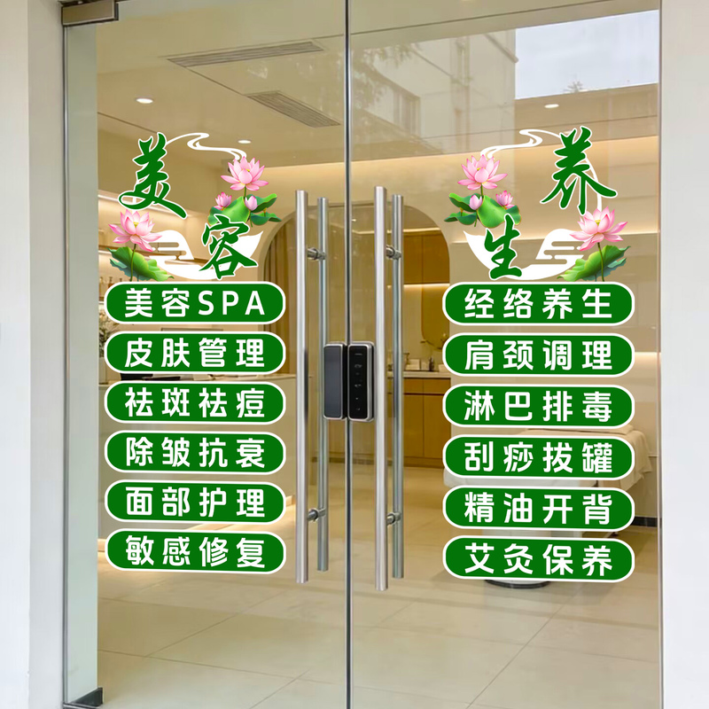Beauty Salon and Wellness Center Glass Door Stickers, Business Service Text Stickers, Window Glass Decoration Adhesive-Free Static Cling Stickers Beauty Salon and Wellness Center Glass Door Stickers, Business Service Text Stickers, Window Glass Decoration Adhesive-Free Static Cling Stickers