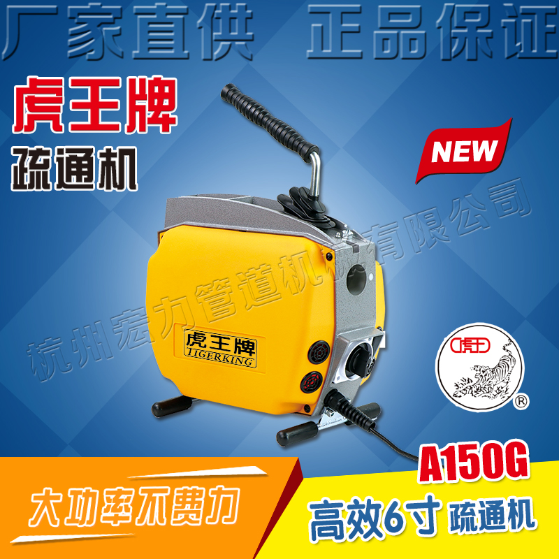 Tiger King 150 high-efficiency outdoor dredging machine municipal electric professional dredging machine large sewer pipe cleaning machine