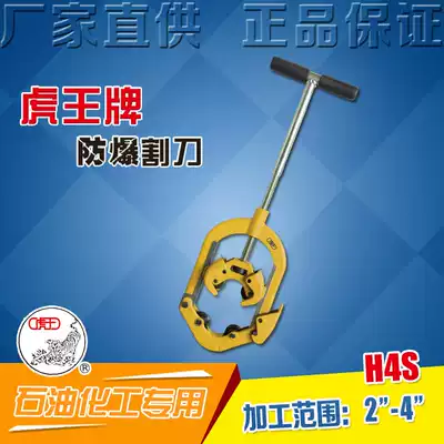 Huwang factory direct manual explosion-proof pipe cutter heavy duty stainless steel pipe cutter rotary tool