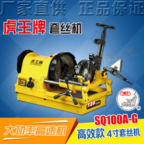 Tiger Ace Factory Direct High Speed Tapping Machine 4 inch Pipe Thread Electric Pipe Cutting Wire Machine SQ100A-G
