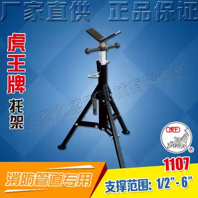 Tiger Ace 12 inch pipe bracket tapping machine rolling machine pipe cutting machine accessories support fixing bracket 1107S