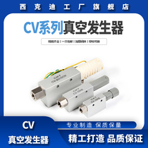 CKT vacuum generator CV05 10 15 20 30 R L pneumatically high vacuum high flow silencer