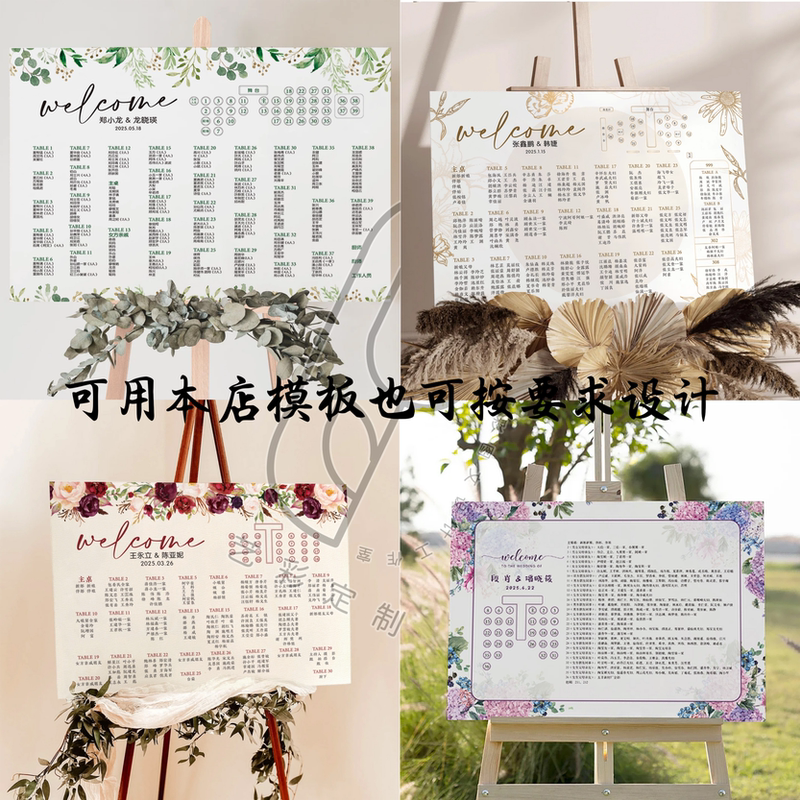Wedding Seating Chart Distribution Guest Guide Sign Wedding Seating Design Poster Digital Version