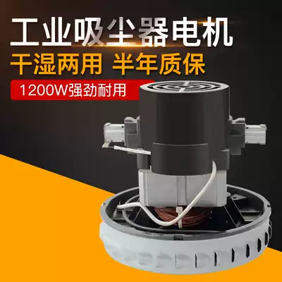 Vacuum cleaner motor motor 1200W universal with Genohaier vacuum cleaner accessories HC-T3143R wet and dry