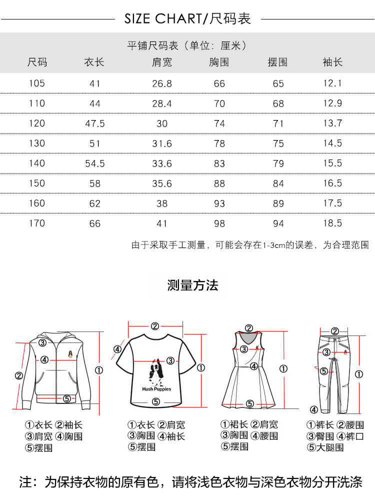 暇步士 男女童 100%精梳纯棉T恤 立体三维反光印花 图11