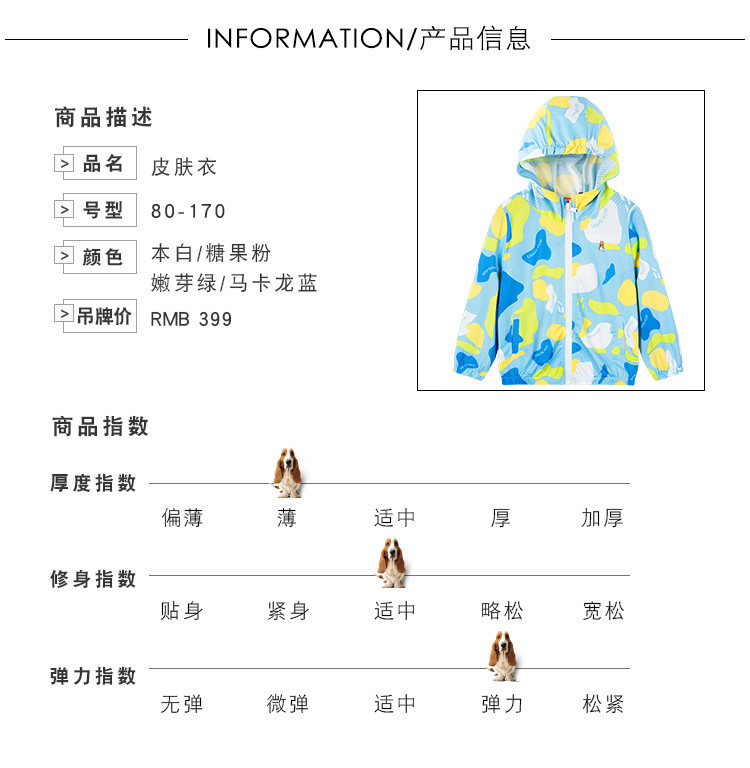暇步士 儿童 春季新款 时尚碎花 防晒皮肤衣 图6
