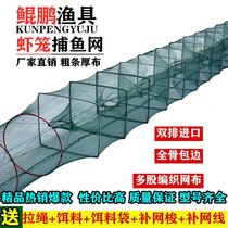 Shrimp Cage Folding Fishing net automatic fishing tool lobster net fishing net catch fish cage Loach Loach yellow eel cage shrimp crab cage