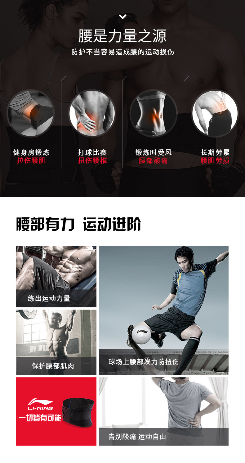 李宁运动护腰带收腹束腰男女腰间盘劳损篮球跑步训练健身腰部护具 李宁运动护腰带收腹束腰男女腰间盘劳损篮球跑步训练健身腰部护具