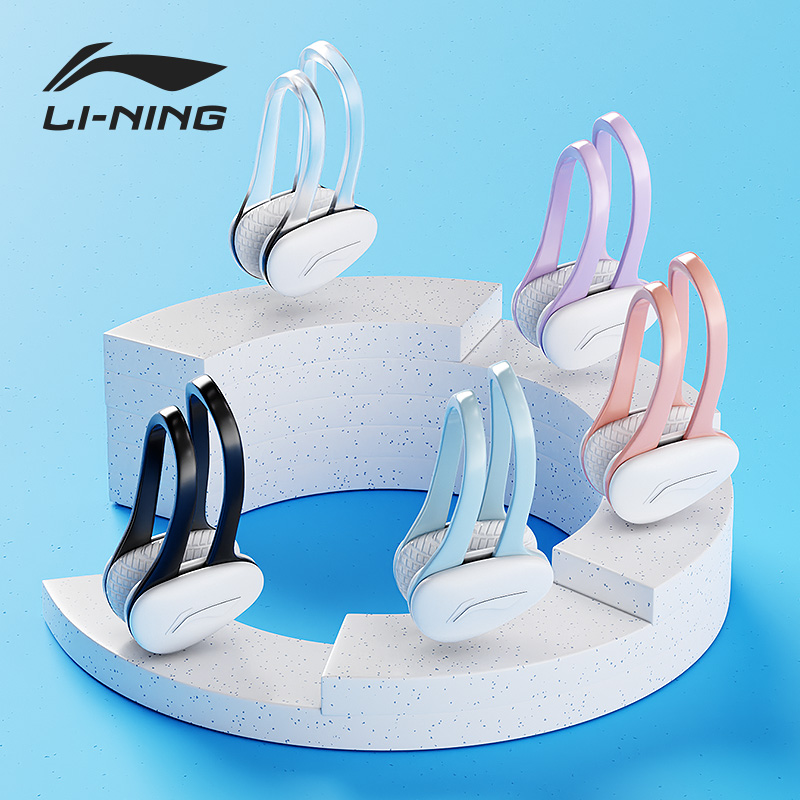 Li Ning Nasal Clip Swimming Special Children Nasal Plug Anti Choking Water Professional Adult Silicone Anti Slip God Instrumental Earplugs Equip-Taobao