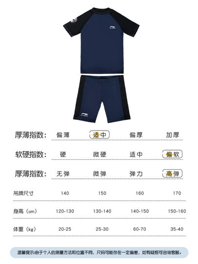 李宁儿童游泳衣男童分体2025新款中大童专业防晒训练温泉男孩泳裤