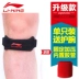Li Ning đai xương khớp gối chấn thương khớp gối bảo vệ áp lực cố định bóng rổ chạy thể thao Dụng cụ thể thao