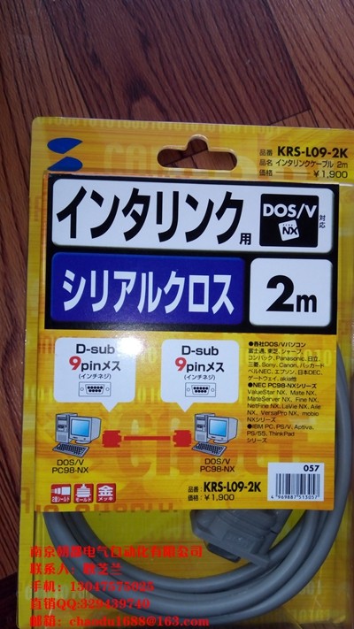 KRS-L09-2K KRS-L09-2K RS232C D-SUB9PIN D-SUB9PIN the ground: the Affordable Price of the Affordable Price 2M Non-Actual Price