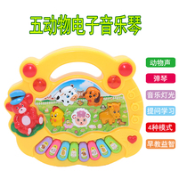 Animal farm Music children cartoon electronic mini piano male and female baby Enlightenment educational early education toy