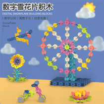Can be boiled in high temperature water digital snowflake interspersed with building blocks childrens educational early childhood education cognitive change modeling building block toys