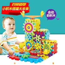 Kindergarten Electric Variable Assembly gear building block plastic interspersed parent-child toys childrens educational gifts